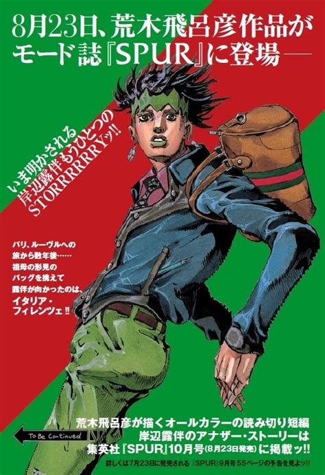 gucci jojo collection|rohan kishibe goes to Gucci.